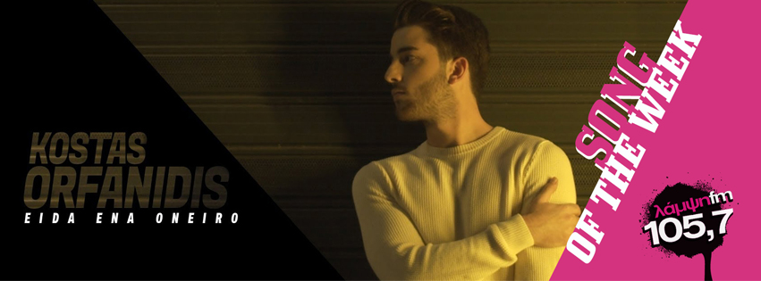 week orfanidis oneiro page