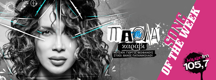 week paola karavi page