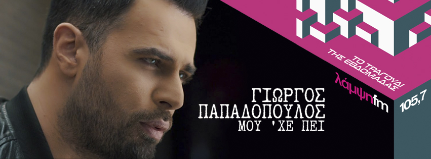 week papadopoulos mou he pei page