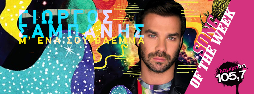 week sabanis vlemma page