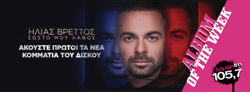 week vrettos page