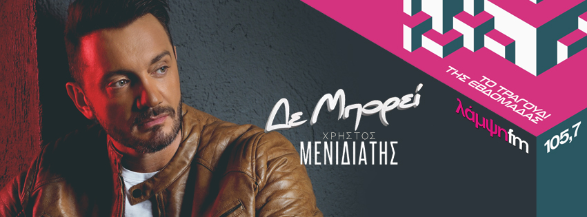 weekmeni mporeis page