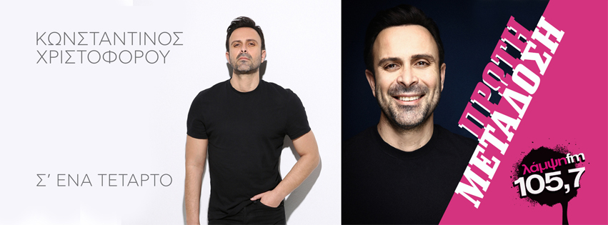 xristoforou tetarto page