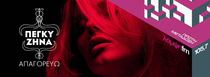 zina apagorevo page