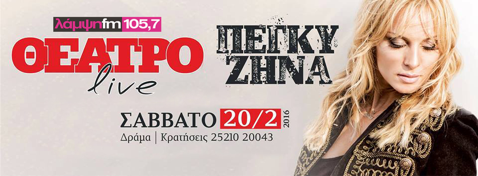 zina theatro page