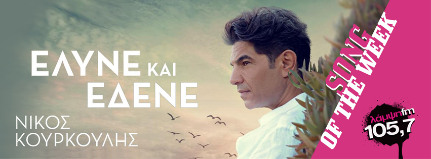 week kourkoulis elyne page